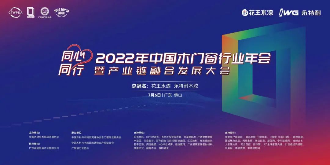 新标门窗荣获“2022年全国市场、工程木门企业产品质量、售后服务双承诺活动单位”称号！(图1)